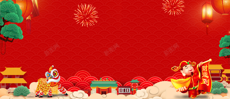 新年财神到简约红色背景psd设计背景_新图网 https://ixintu.com 2018 2018狗年 喜迎新春 新年 新年快乐 新春大吉 春节 狗年 狗年吉祥 金狗 除夕 除夕夜