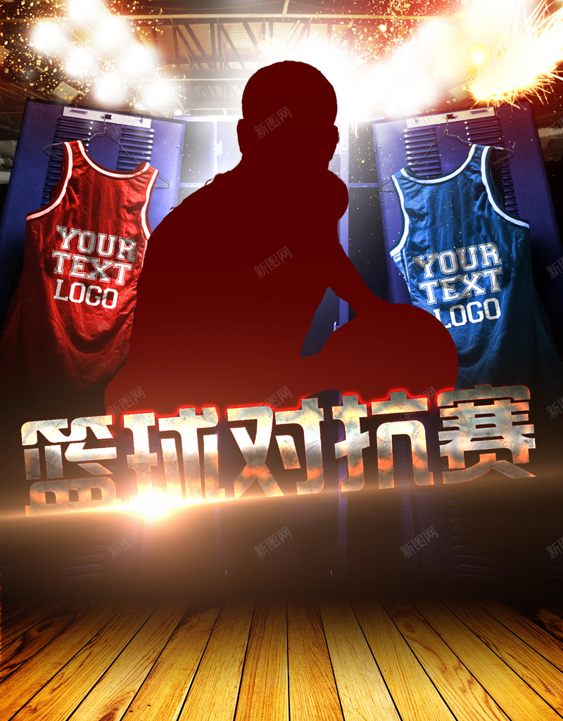篮球对抗赛海报psd设计背景_新图网 https://ixintu.com 人物剪影 开心 比赛 激情 狂欢 篮球 红蓝队