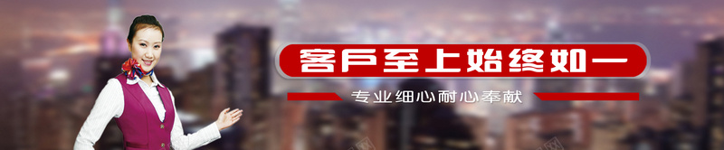 bannerpsd_新图网 https://ixintu.com 客服 摄影 楼背景 海报banner 风景