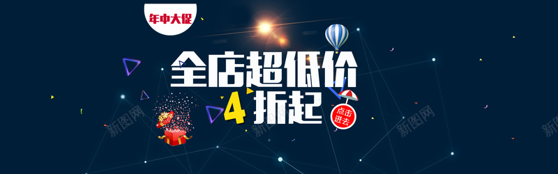 促销背景图psd设计背景_新图网 https://ixintu.com 三角 京东 促销 几何 劲爆 大促 天猫 星云 星海 星空 星际 海报banner 淘宝 激情 狂欢 电商