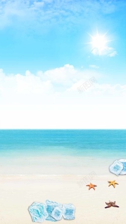 5海景海边小区沙滩海边防晒护肤品H5背景高清图片