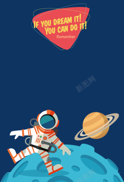 月球轨道宇宙地球太空插画海报背景矢量图高清图片