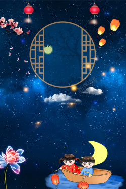 此月是唯美大气传统中秋节海报背景高清图片