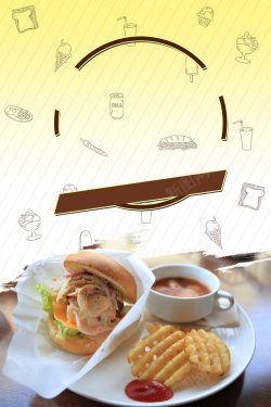快餐美食三折页汉堡店海报背景模板高清图片