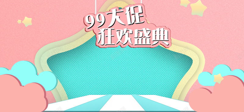 99大促可爱卡通bannerpsd设计背景_新图网 https://ixintu.com 99大促 99狂欢 卡通 可爱 时尚 清新 电商大促 电商狂欢