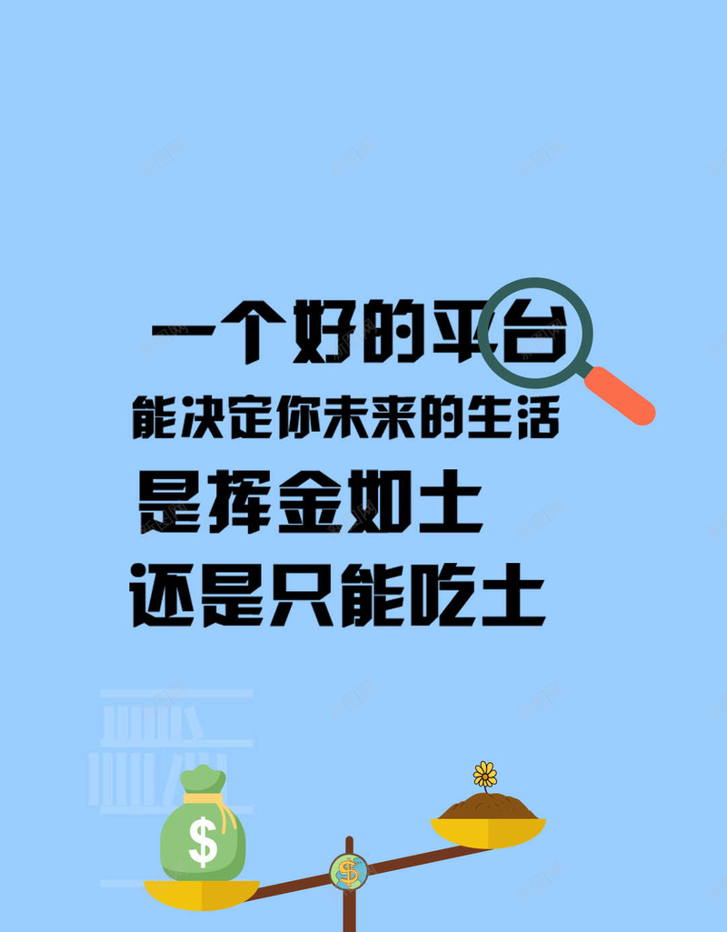 蓝色扁平金融背景psd设计背景_新图网 https://ixintu.com H5 h5 几何 地球仪 天平 扁平 放大镜 渐变 理财 蓝色 金融 钱袋