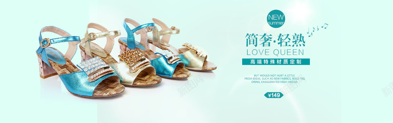 简奢轻熟psd设计背景_新图网 https://ixintu.com 女鞋 海报banner 高跟鞋