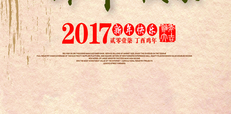 2017简约鸡年国风浅色背景图psd设计背景_新图网 https://ixintu.com 2017 国风 浅色 简约 纹理 质感