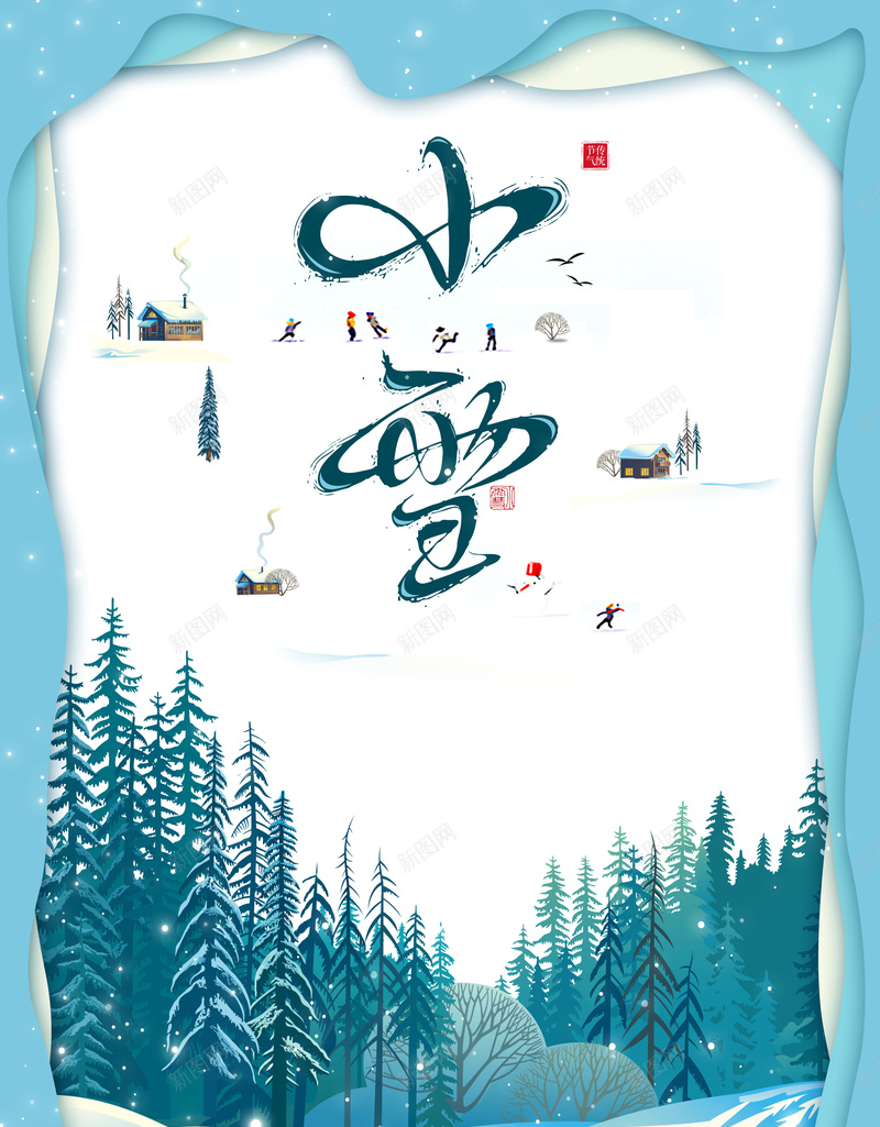 唯美创意二十四节气小雪背景jpg设计背景_新图网 https://ixintu.com 24节气 二十四节气 冬季节气 冬至 创意 唯美 大雪 小雪 小雪节气 森林 立冬 雪地