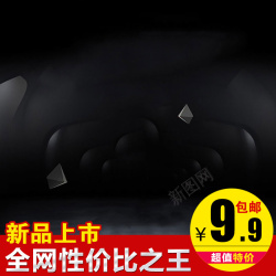 黑五主图黑科技扁平化psd分层主图背景高清图片