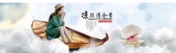 清新中国风女装海报背景