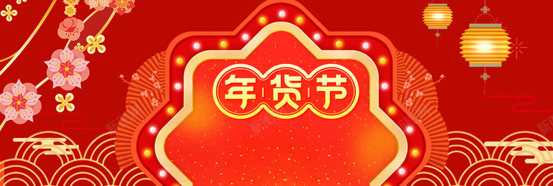 新年春节红色大气中国风电商年货节bannerpsd设计背景_新图网 https://ixintu.com 中国风 年终大促 年货盛宴 年货节 折扇 抢年货 新年 新年促销 春节 灯笼 电商 祥云 除夕