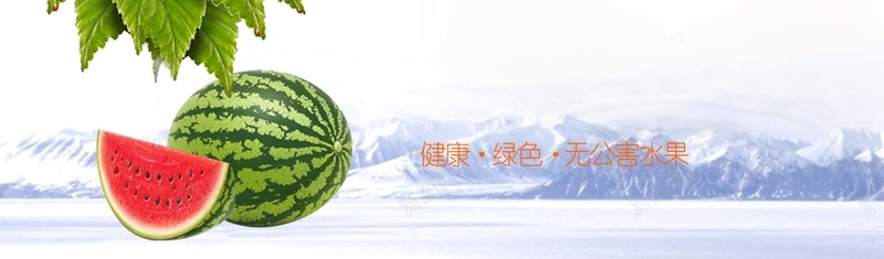 西瓜bannerpsd_新图网 https://ixintu.com 健康 冰山 叶子 摄影 模型 水果 海报banner 绿色 西瓜 风景