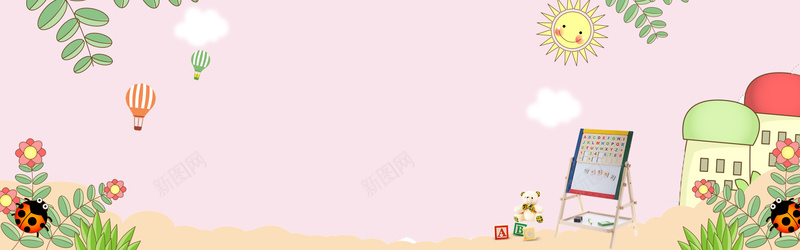 玩具促销六一儿童节banner背景psd设计背景_新图网 https://ixintu.com banner背景 六一快乐 卡通 可爱 欢乐六一 玩具促销 童真 童话 童趣 粉色