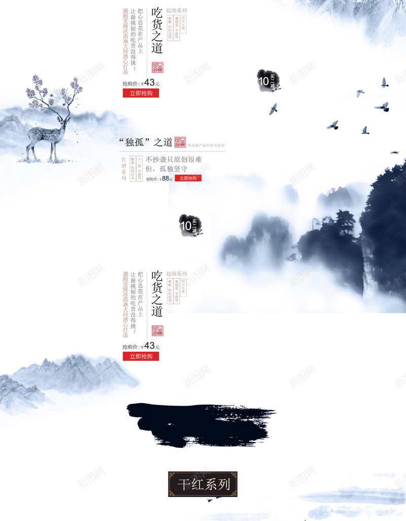 中国风水墨武侠店铺首页背景psd设计背景_新图网 https://ixintu.com 中国风 中国风背景 古典 山水背景 店铺背景 手绘 文房四宝 武侠背景 毛笔 水墨背景 淘宝 首页