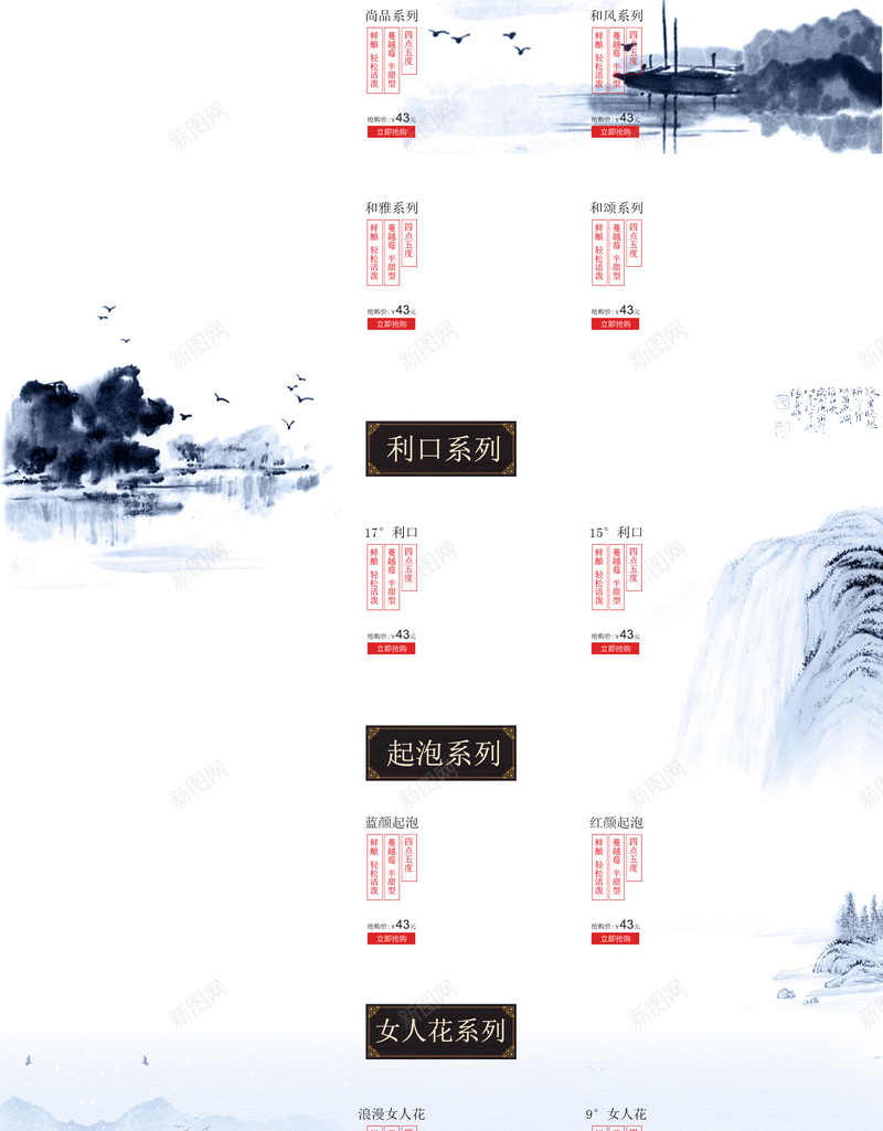 中国风水墨武侠店铺首页背景psd设计背景_新图网 https://ixintu.com 中国风 中国风背景 古典 山水背景 店铺背景 手绘 文房四宝 武侠背景 毛笔 水墨背景 淘宝 首页