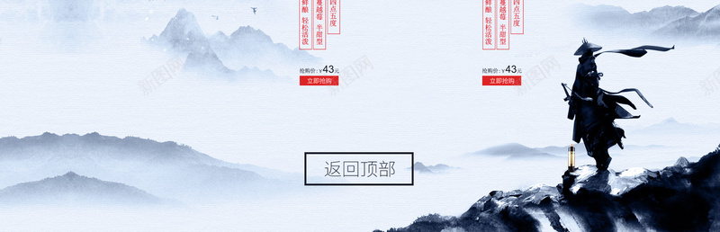 中国风水墨武侠店铺首页背景psd设计背景_新图网 https://ixintu.com 中国风 中国风背景 古典 山水背景 店铺背景 手绘 文房四宝 武侠背景 毛笔 水墨背景 淘宝 首页