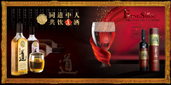 酒类广告素材酒类广告背景高清图片