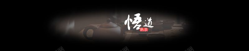 中国风古典茶叶文化banner背景