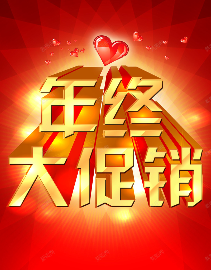 红色年终大促H5背景psd设计背景_新图网 https://ixintu.com H5背景 促销 年终大促 年终盛典 激情 狂欢 礼品 礼物 红色