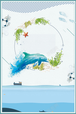 海洋总动员矢量插画海洋世界背景高清图片