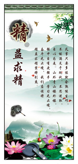 中国古代名人名名人名言校园文化展板背景高清图片