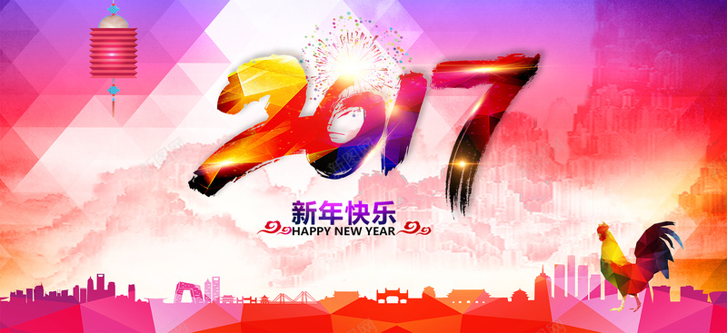 2017新年快乐jpg设计背景_新图网 https://ixintu.com 2017年 城市剪影 幻彩 彩绘金鸡 恭贺新春 新年快乐 灯笼 鸡年 鸡年吉祥