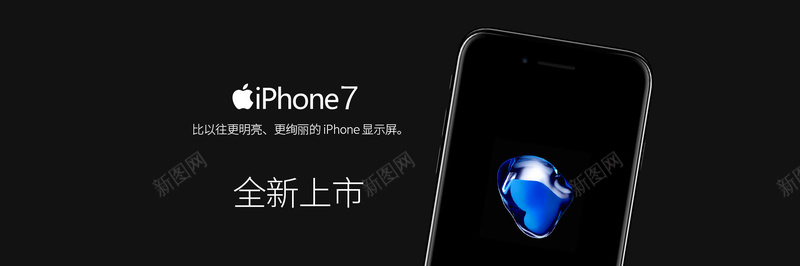 淘宝banner背景psd设计背景_新图网 https://ixintu.com iphone7 iphone7手机 iphone7海报 商务 开心 手机 手机海报 淘宝海报 科幻 科技 苹果7手 苹果手机