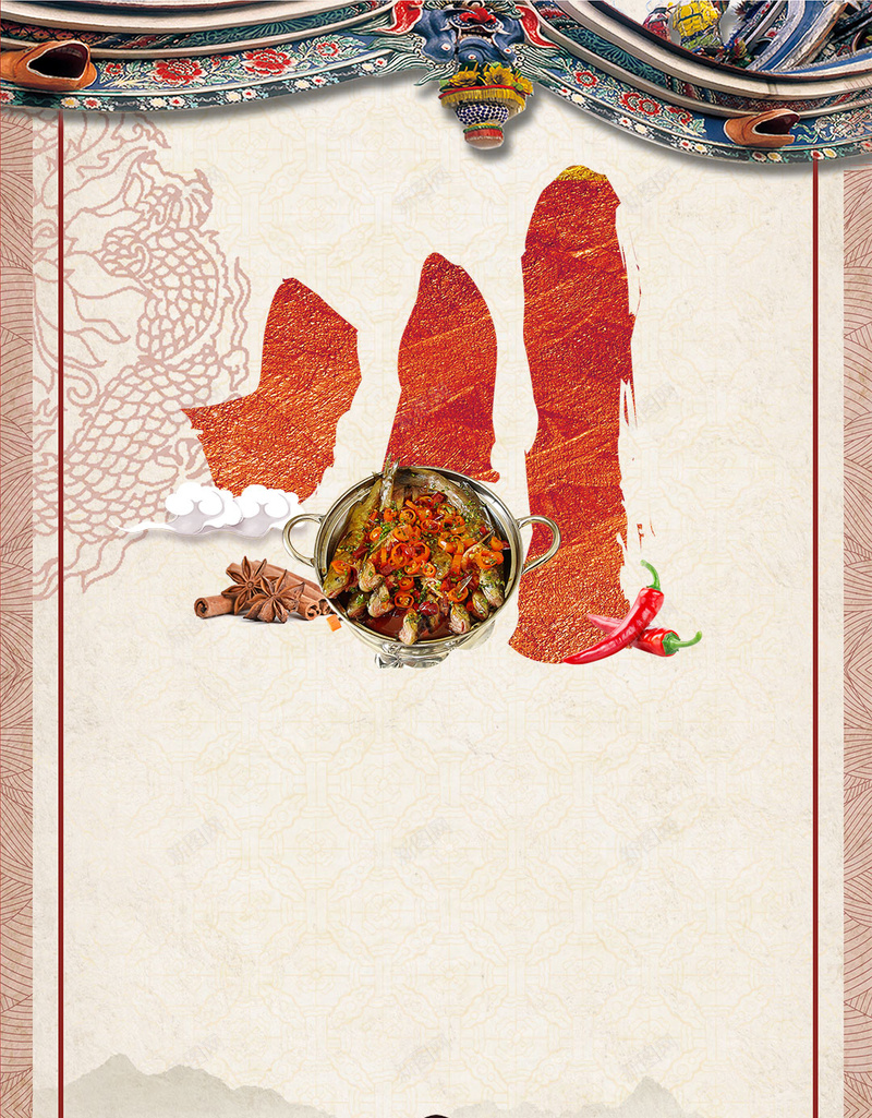 中国风川菜美食休闲H5背景psd设计背景_新图网 https://ixintu.com 中国风 休闲H5背景素材 促销 创意 夏季 川菜 炒菜 美食 餐饮 饭店