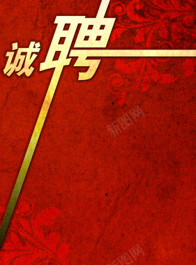 红色花纹海报背景背景