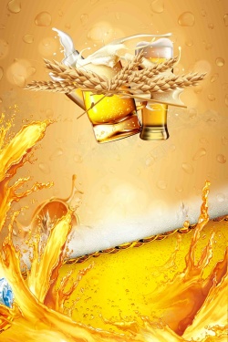 简约啤酒创意简约夏日狂欢啤酒节促销海报高清图片