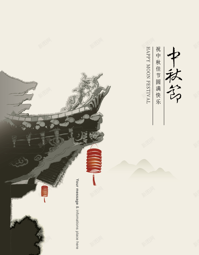 矢量中国风复古节日背景jpg设计背景_新图网 https://ixintu.com 中国风 中秋节 古朴 复古 水墨 灯笼 矢量 背景 节日 角楼 黄色