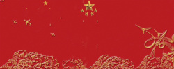 国庆节国庆68周年大气质感红色banner高清图片