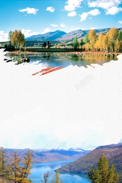 喀纳斯旅游新疆喀纳斯美景旅游海报背景高清图片