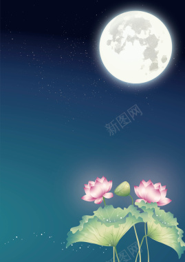 月亮荷花海报背景背景