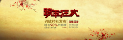 中国画意境黄色新年中国风通用背景高清图片