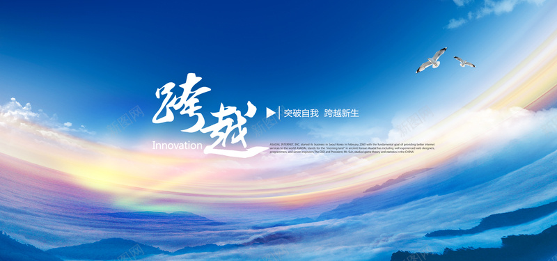 全景天空背景图psd设计背景_新图网 https://ixintu.com 云海 天空 海报banner 群山 飞鸟