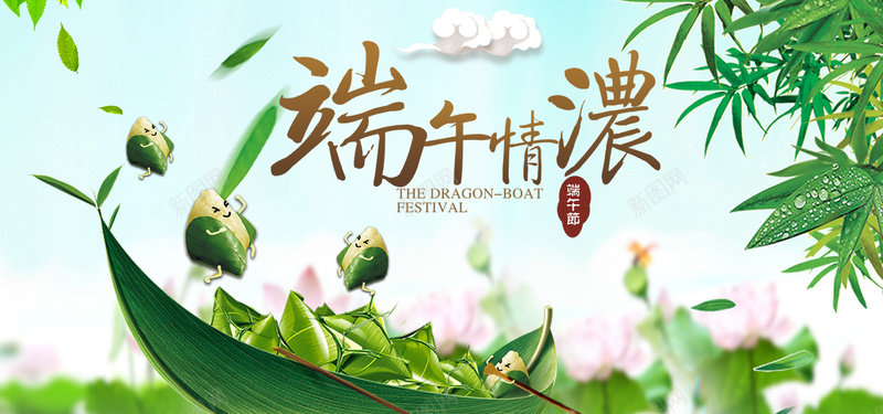 端午节绿色卡通bannerpsd设计背景_新图网 https://ixintu.com banner 五月五 优惠 传统 促销 卡通 折扣 端午节 粽子 绿色 节日 赛龙舟 龙舟