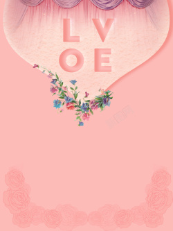 心形窗帘粉色简约浪漫唯美七夕情人节海报背景高清图片