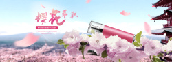 樱花节促销化妆品促销背景高清图片