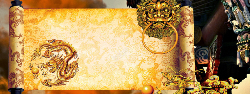 中国风圣旨龙纹背景jpg设计背景_新图网 https://ixintu.com 中国风 卷轴 圣旨 海报banner 狮子 龙纹