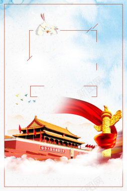 国庆节节日海报背景背景