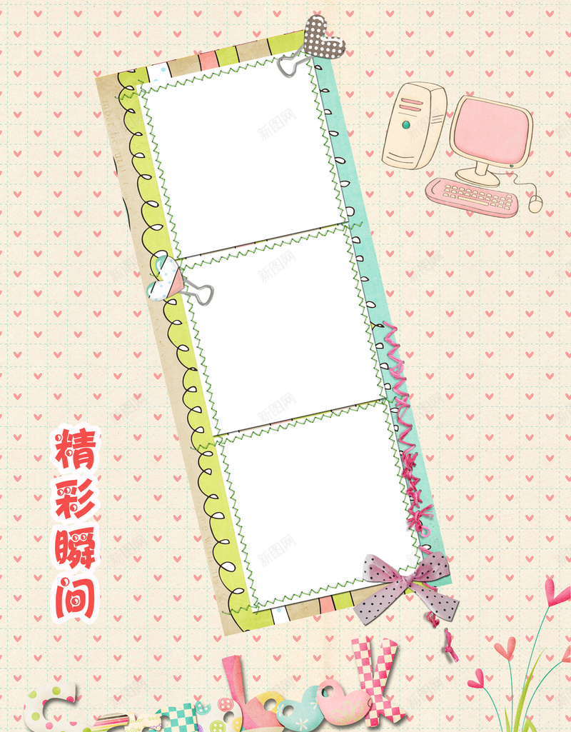 精彩瞬间儿童幼儿园成长档案背景