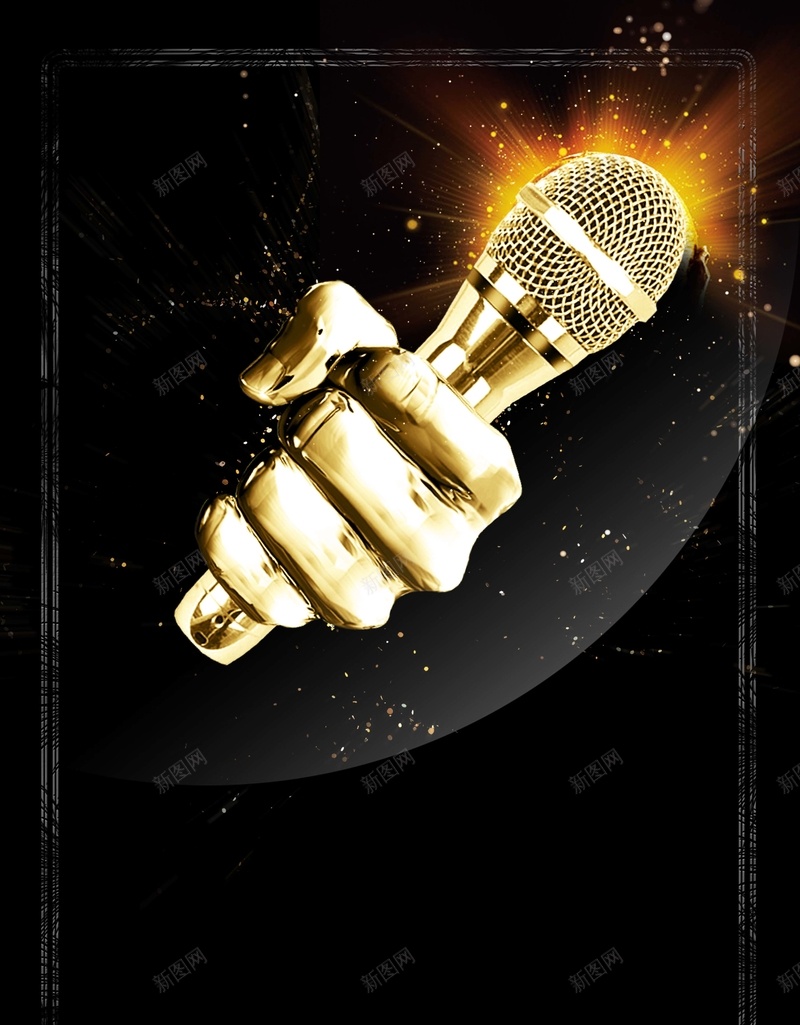 我是歌手歌唱比赛海报psd设计背景_新图网 https://ixintu.com 大气 我是歌手 校园音乐会 歌唱大赛 歌唱活动 演唱会海报 音乐海报 麦克风 黑金