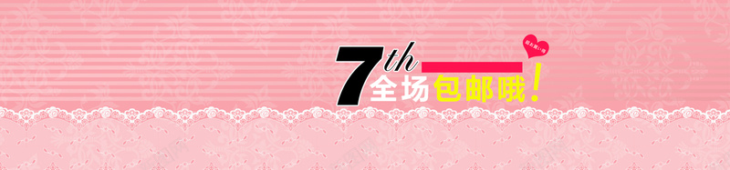 日系粉色蕾丝背景图背景