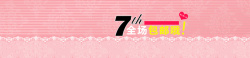 日系条纹图案日系粉色蕾丝背景图高清图片