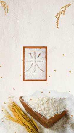 现磨现卖大米米饭古风稻田有机种植H5背景高清图片