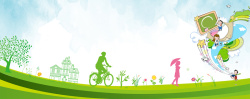 倡导绿色新生活绿色健康生活景色自行车绿色banner高清图片