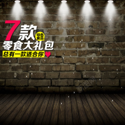 美食大礼包美食大礼包背景高清图片