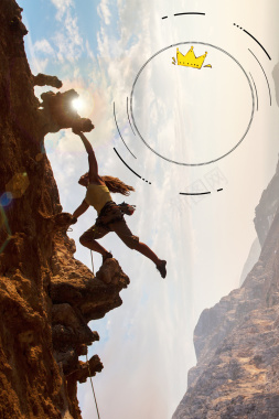 攀岩运动海报背景背景